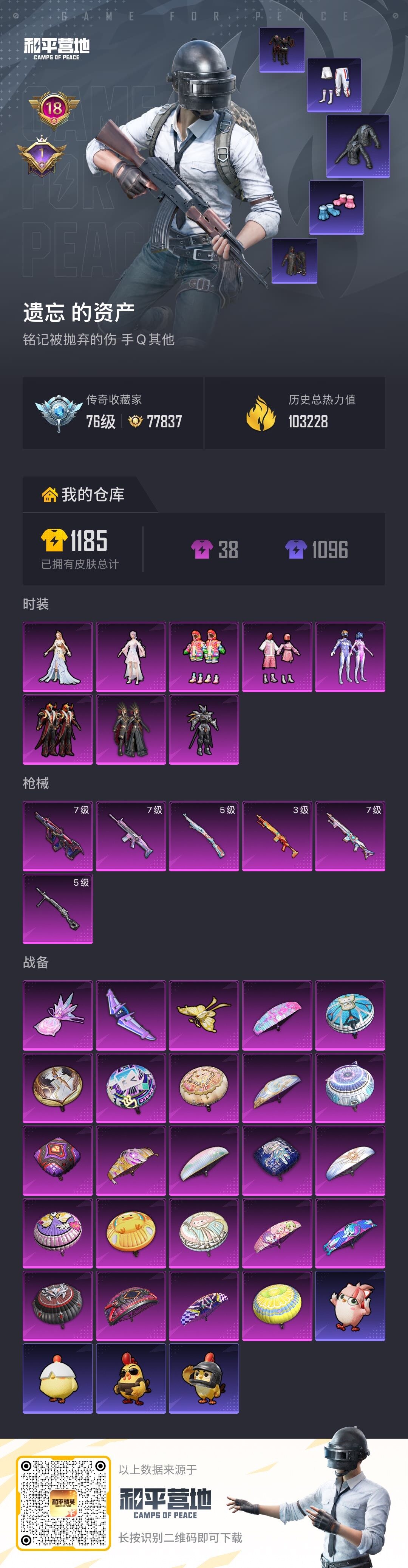 HPLX4191528和平精英账号详情图7