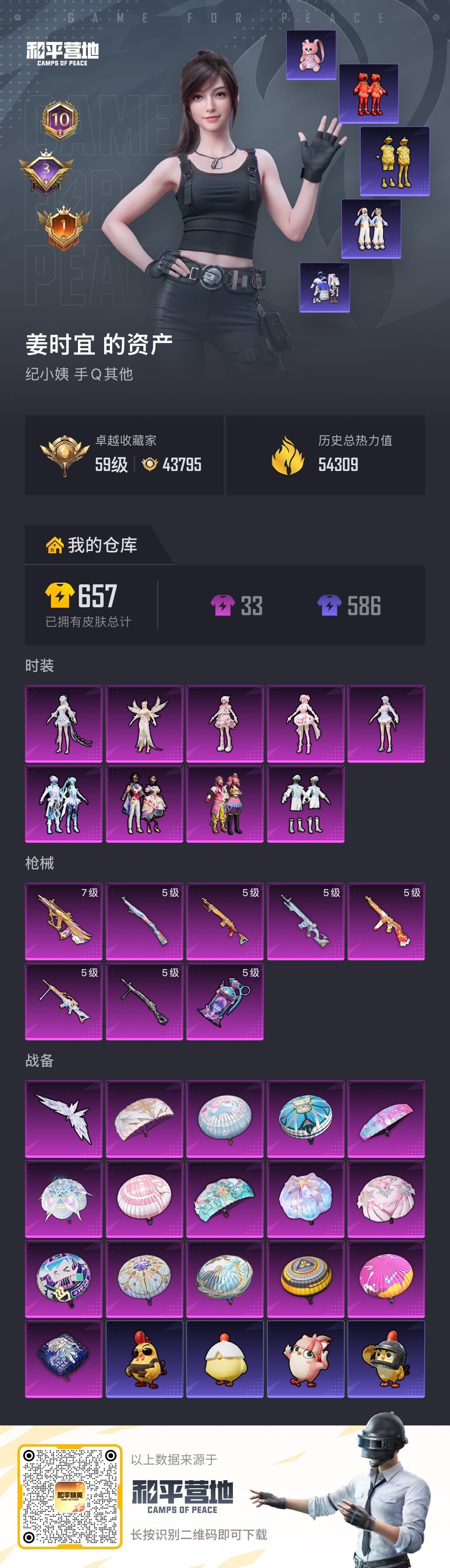 HPLX4191571和平精英账号详情图5