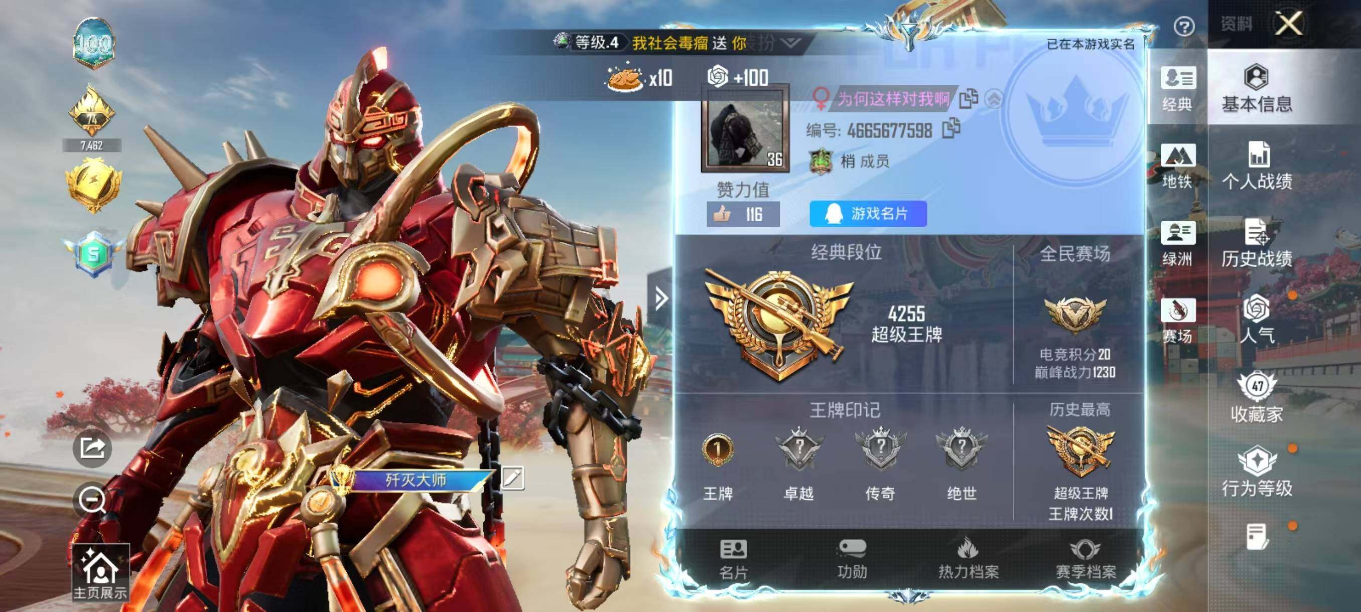 HPQM4190382和平精英账号详情图5