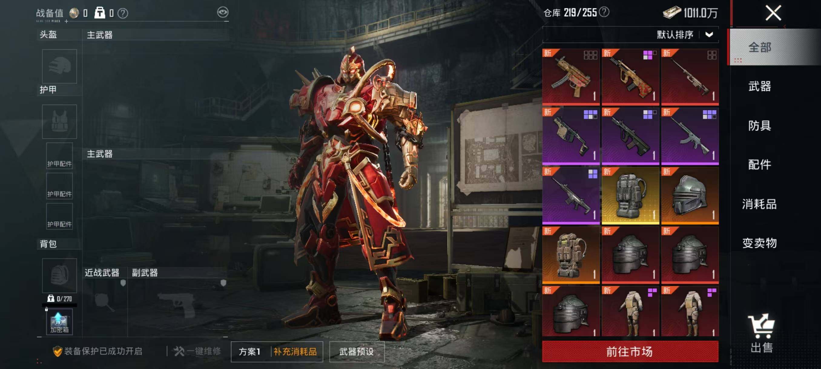 HPQM4190382和平精英账号详情图11