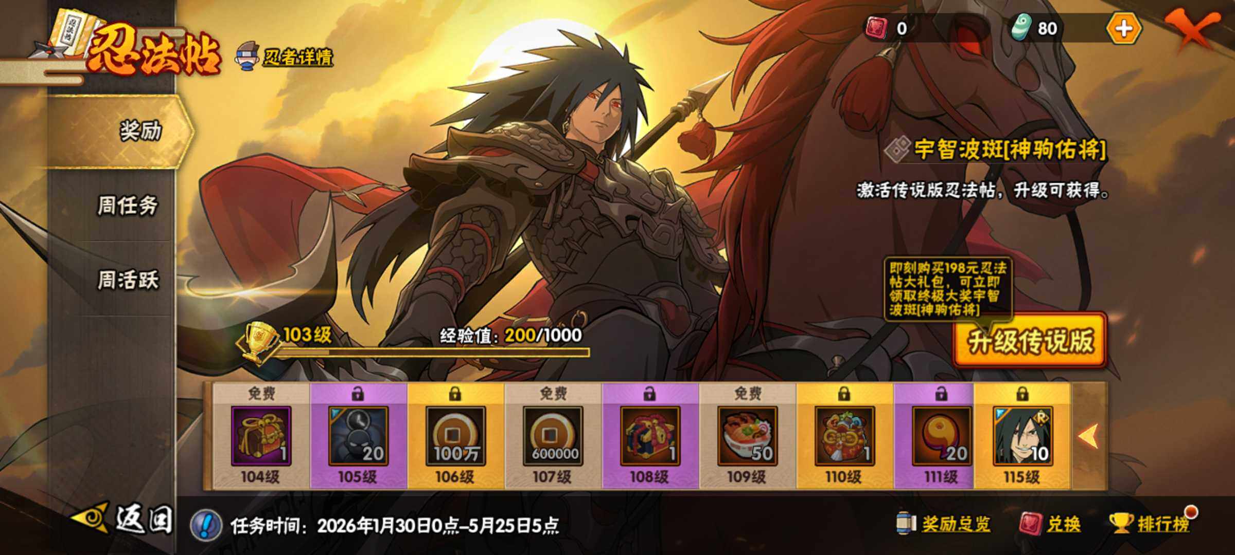 HYJM432911火影忍者账号详情图30