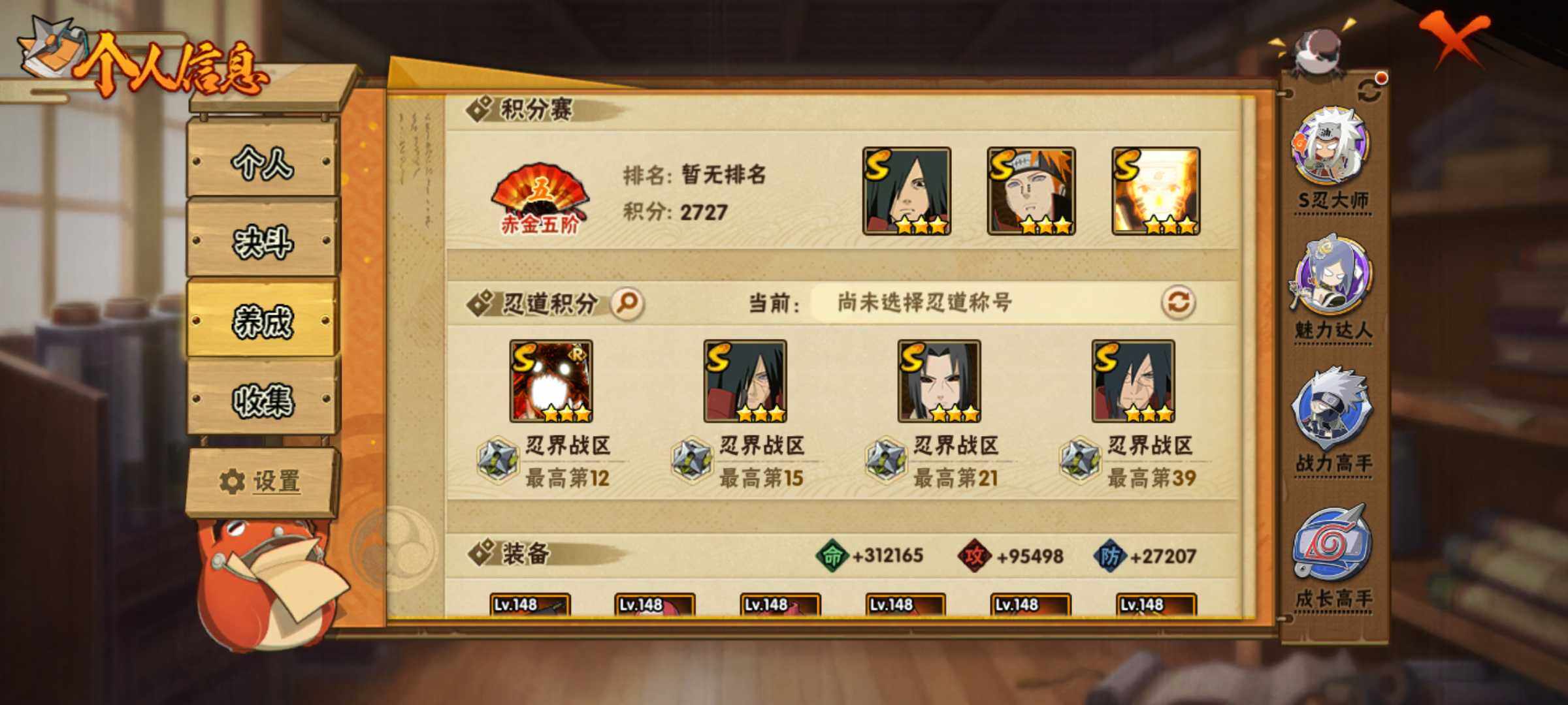 HYJM432911火影忍者账号详情图19