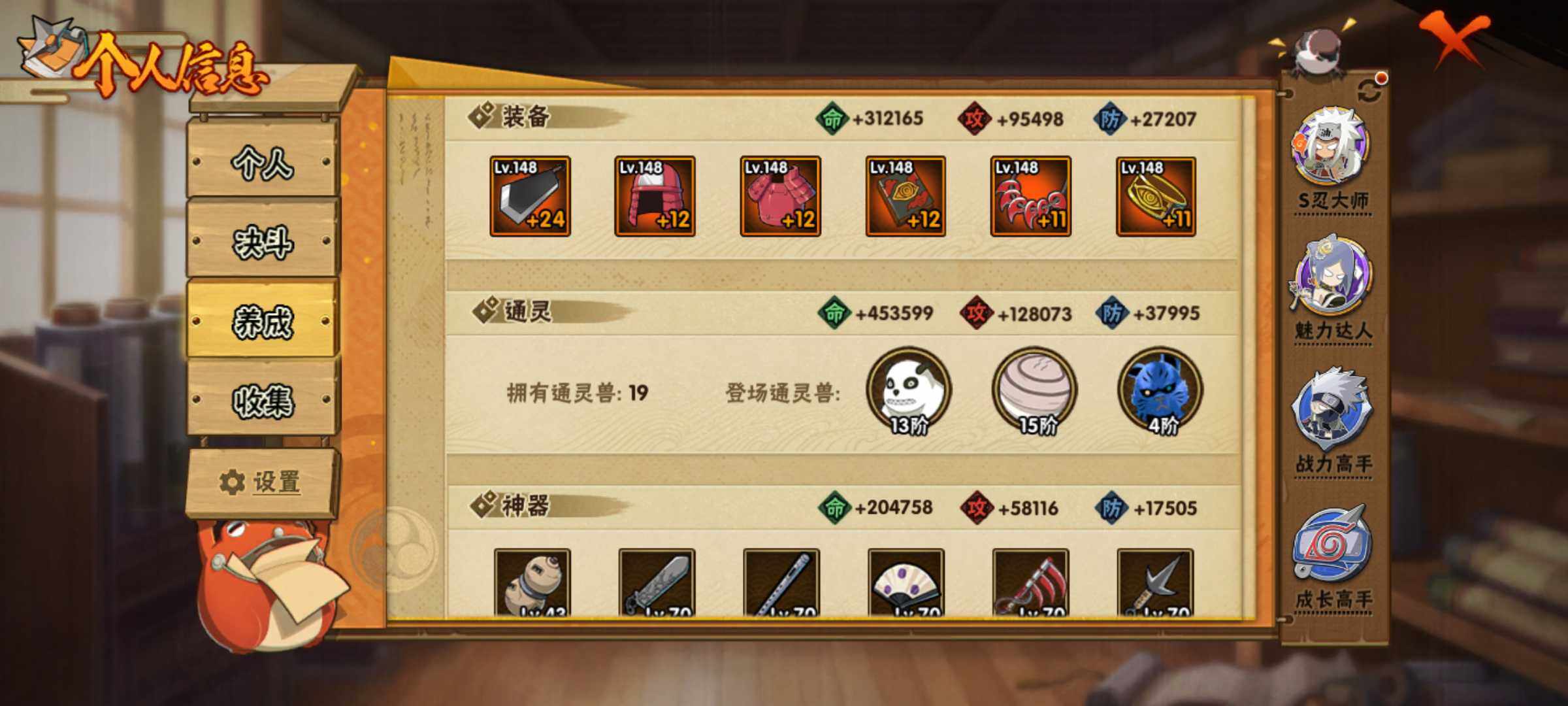 HYJM432911火影忍者账号详情图16