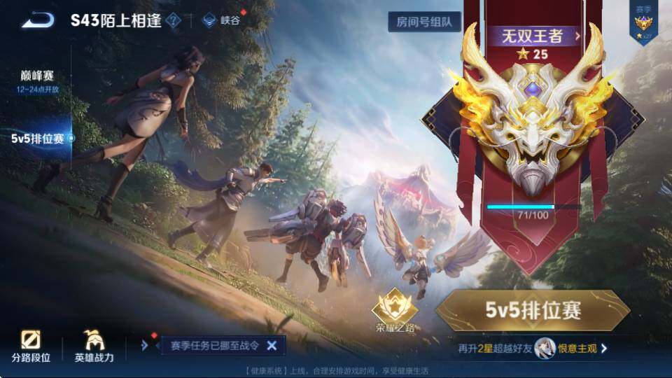 WZQM4335180王者荣耀账号详情图9