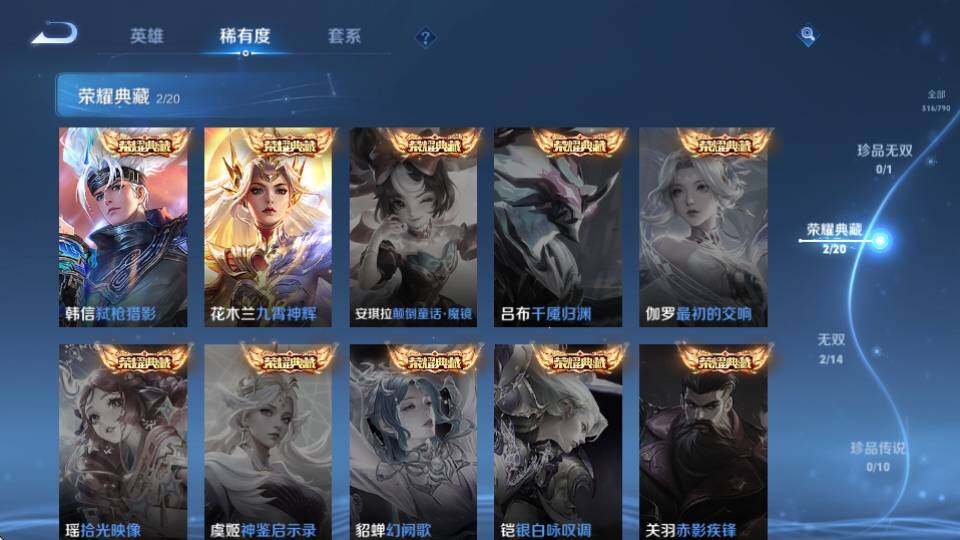 WZQM4335180王者荣耀账号详情图10