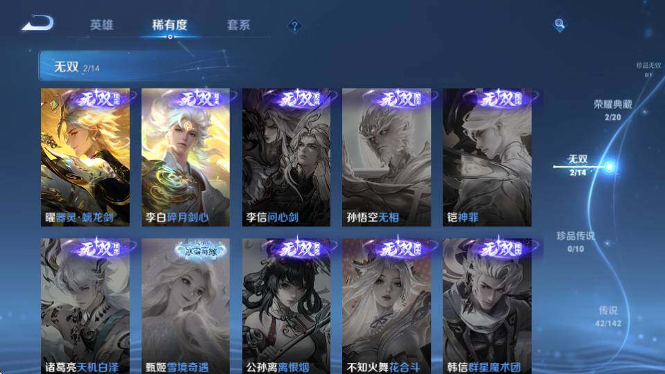 WZQM4335180王者荣耀账号详情图11