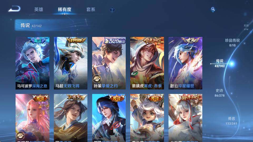 WZQM4335180王者荣耀账号详情图14