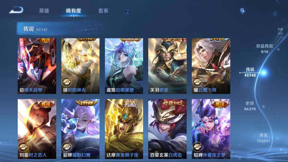 WZQM4335180王者荣耀账号详情图15