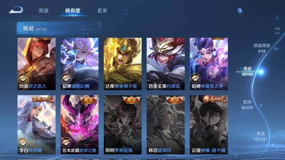 WZQM4335180王者荣耀账号详情图16