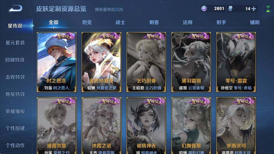 WZQM4335180王者荣耀账号详情图18