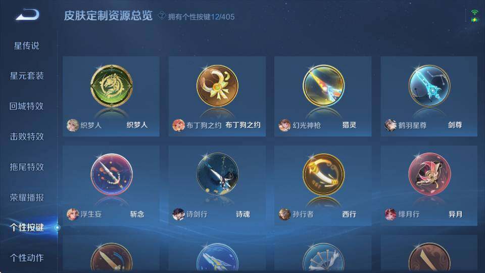 WZQM4335180王者荣耀账号详情图19