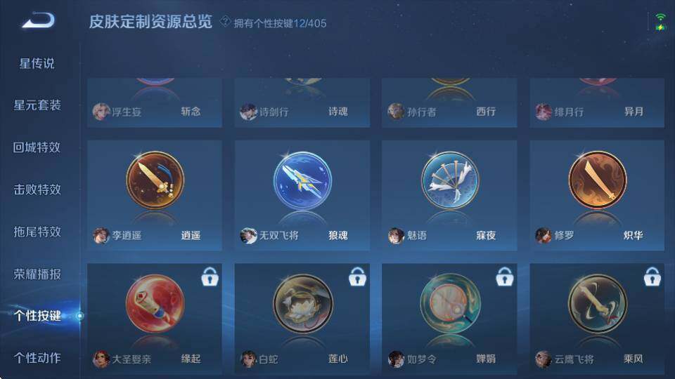 WZQM4335180王者荣耀账号详情图20