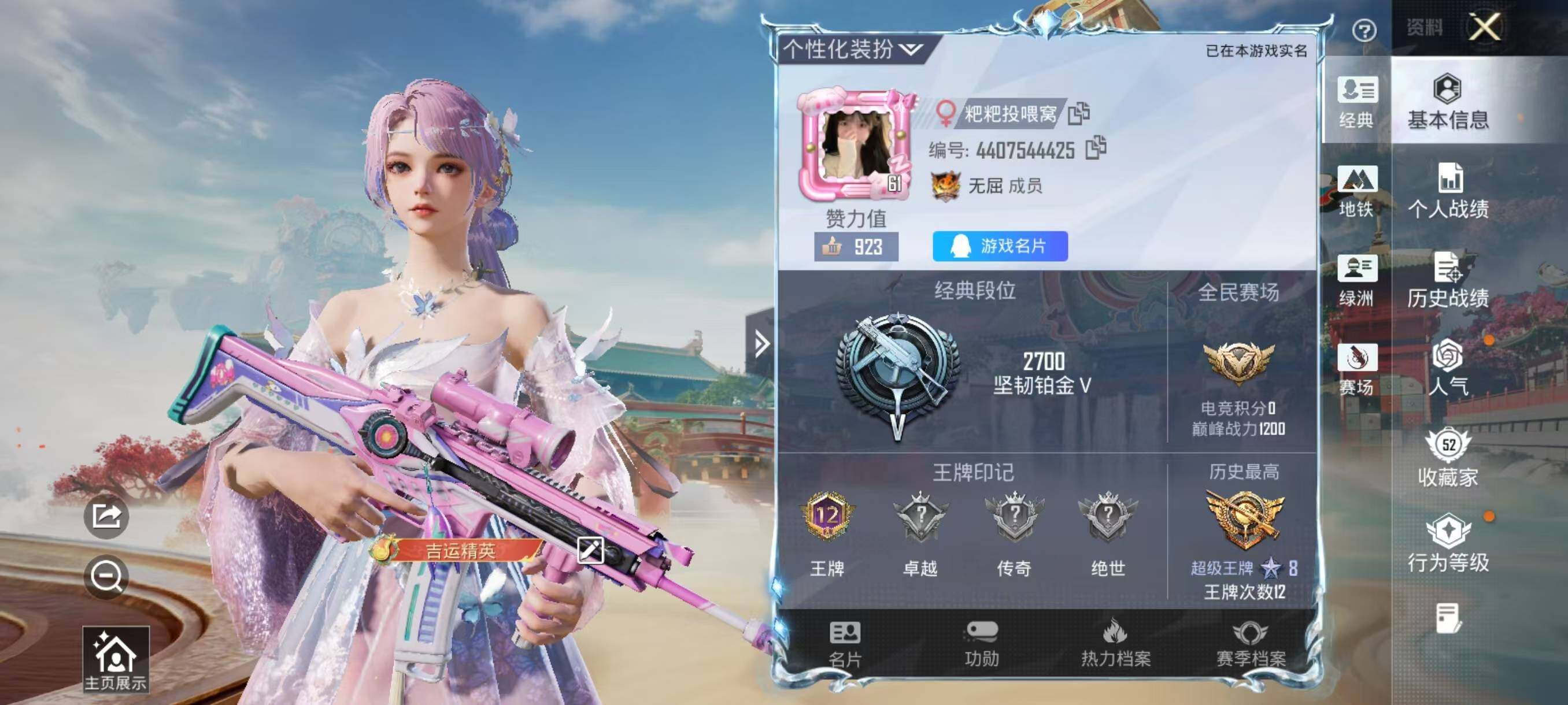 HPQM4190450和平精英账号详情图6