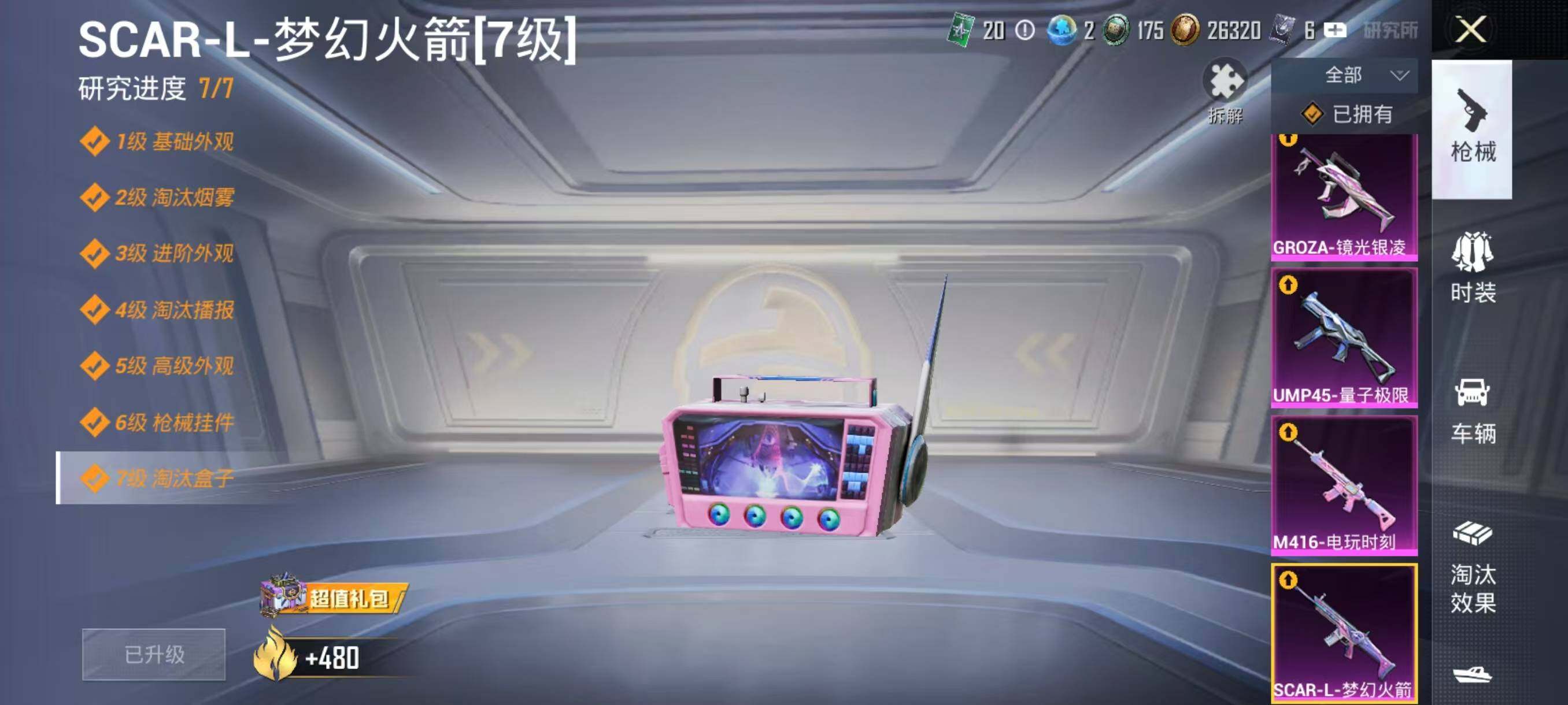 HPQM4190450和平精英账号详情图11