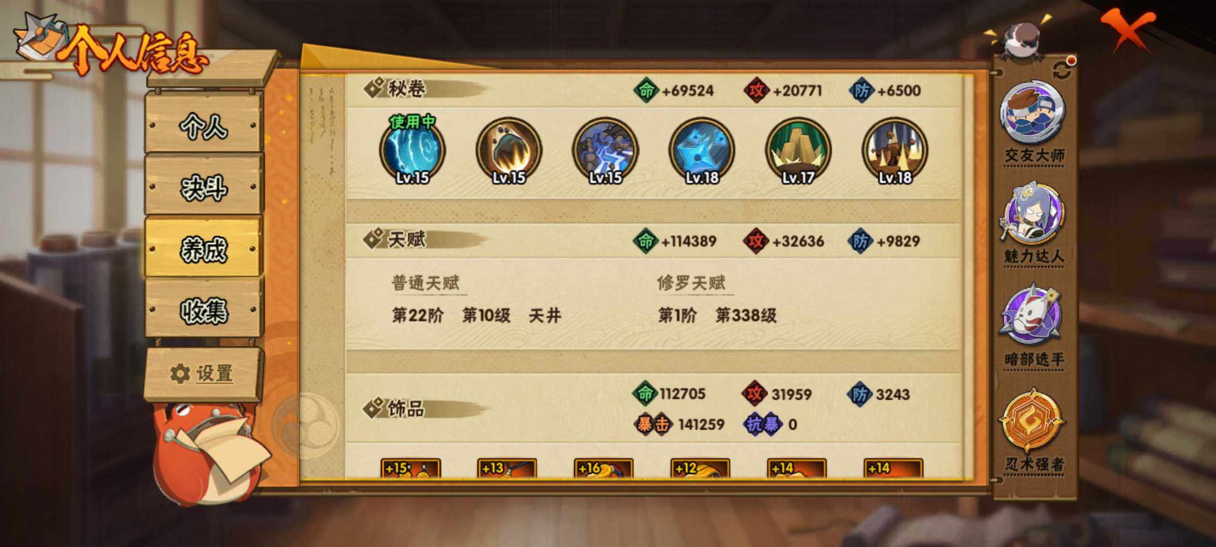 HYJM432908火影忍者账号详情图14