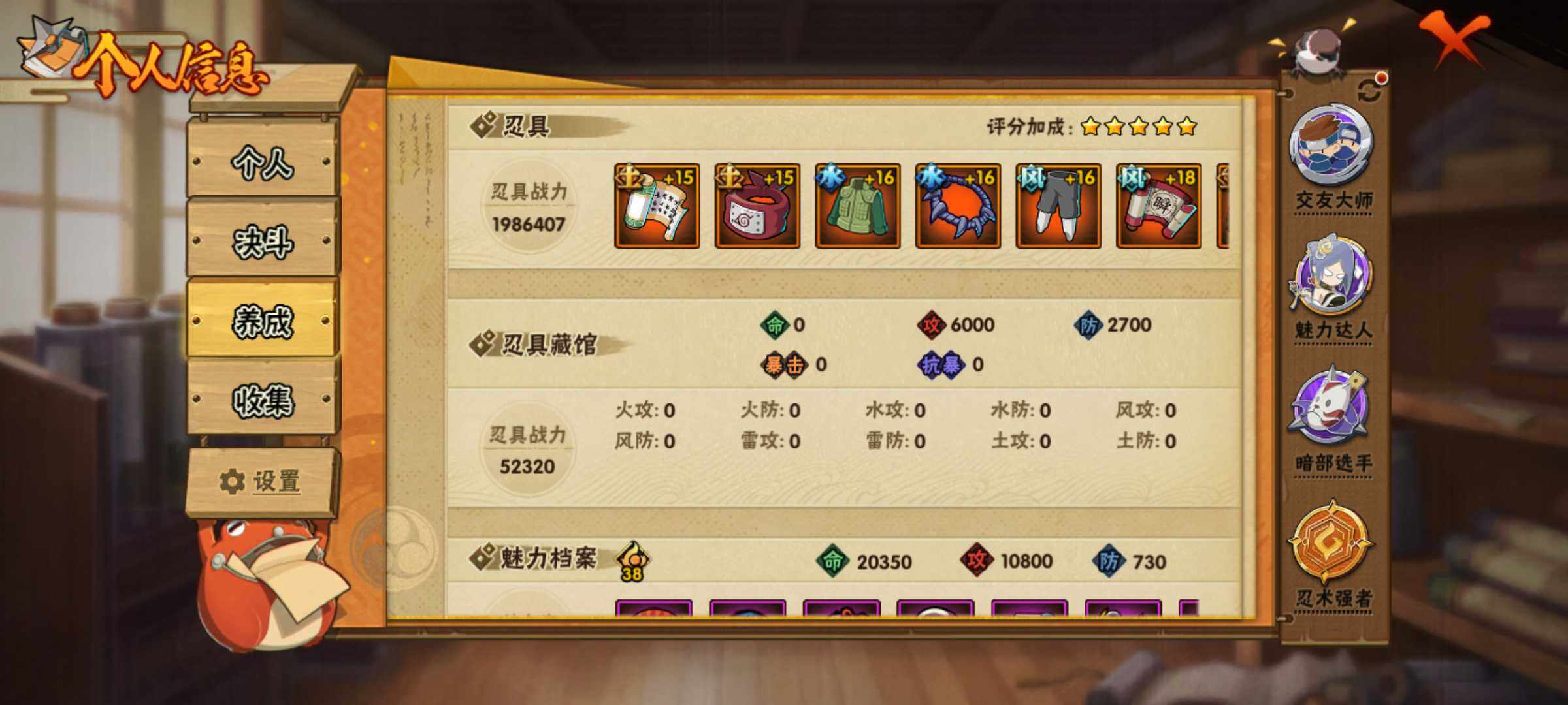 HYJM432908火影忍者账号详情图13