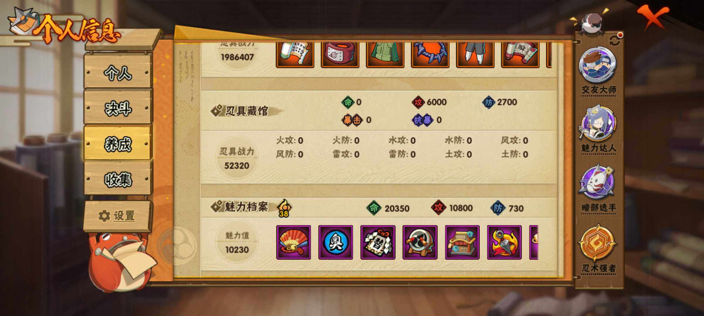 HYJM432908火影忍者账号详情图9