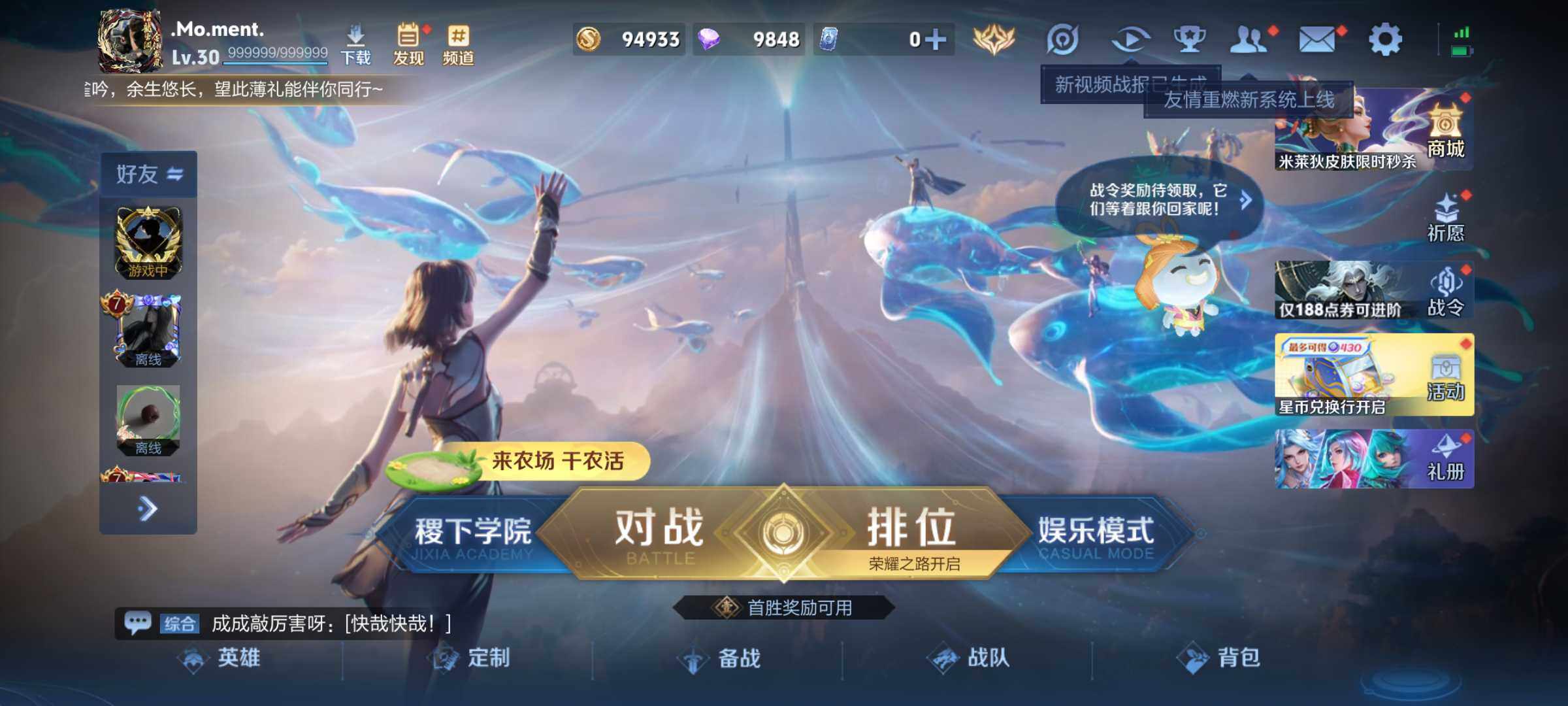 WZJM4333420王者荣耀账号详情图15