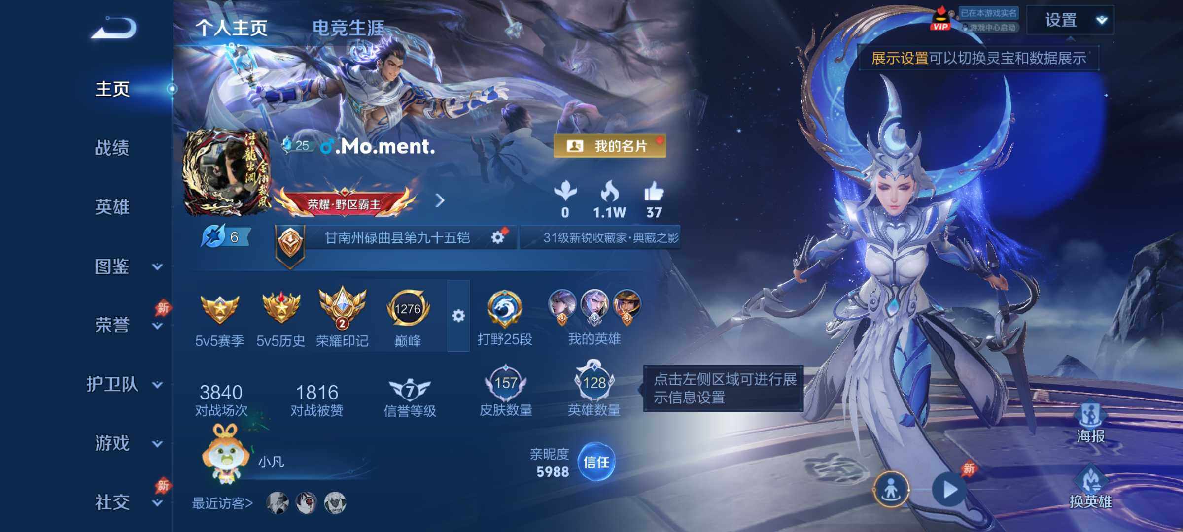 WZJM4333420王者荣耀账号详情图14