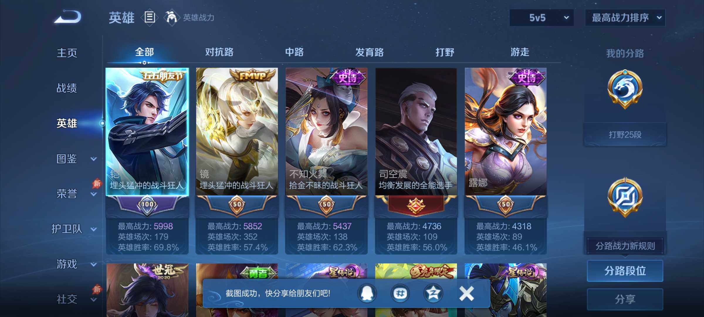 WZJM4333420王者荣耀账号详情图13