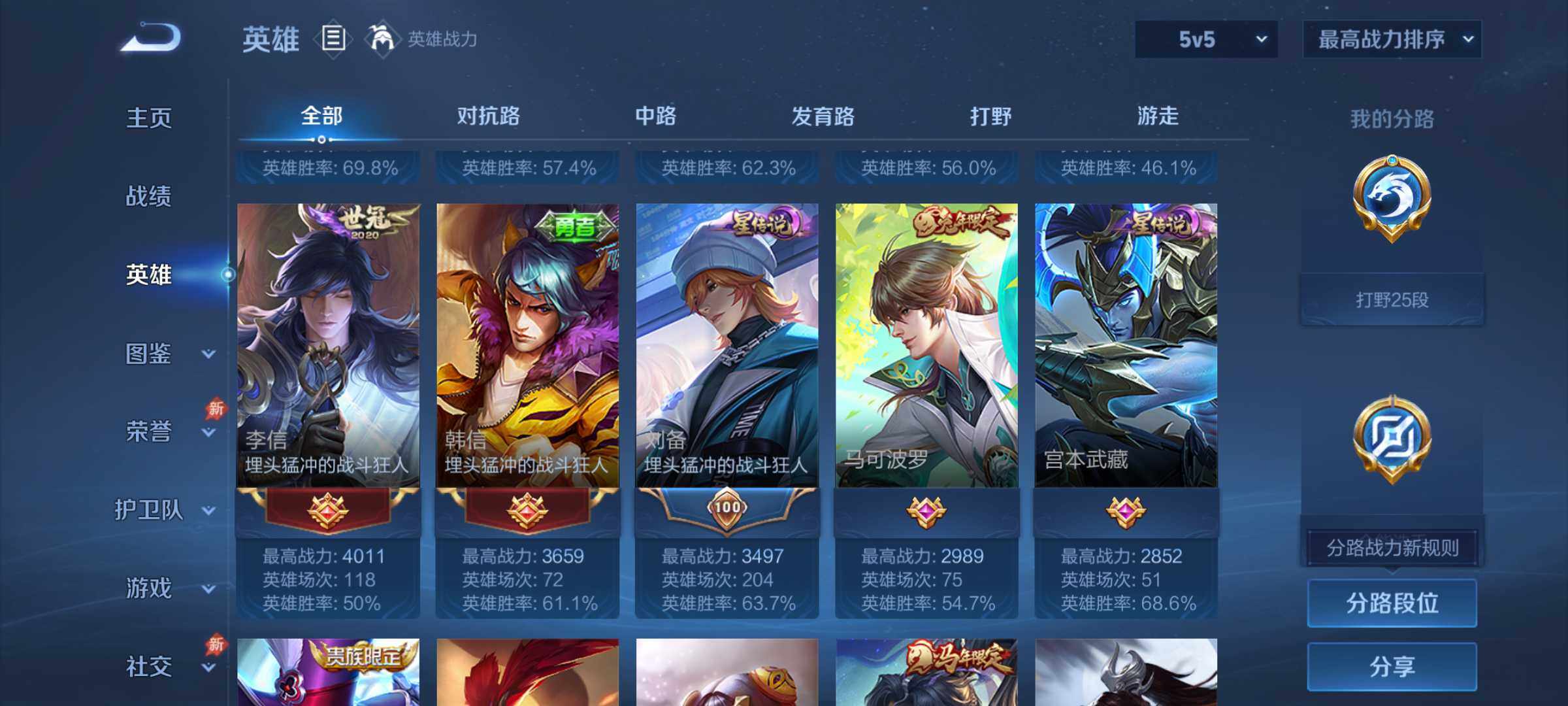 WZJM4333420王者荣耀账号详情图9