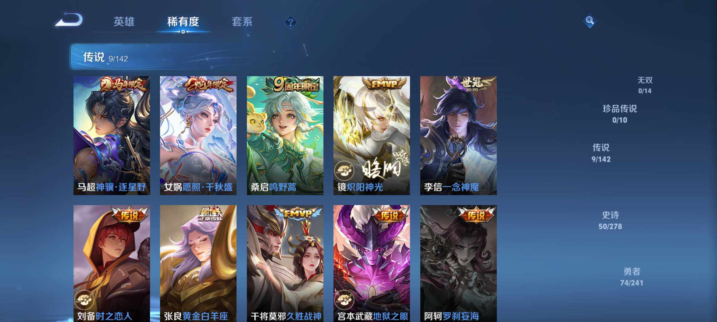 WZJM4333420王者荣耀账号详情图12