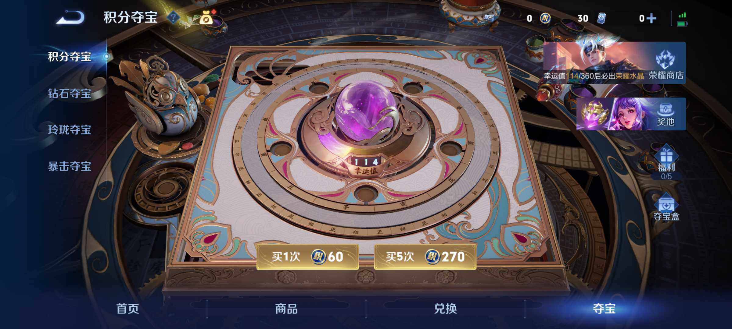 WZJM4333420王者荣耀账号详情图5