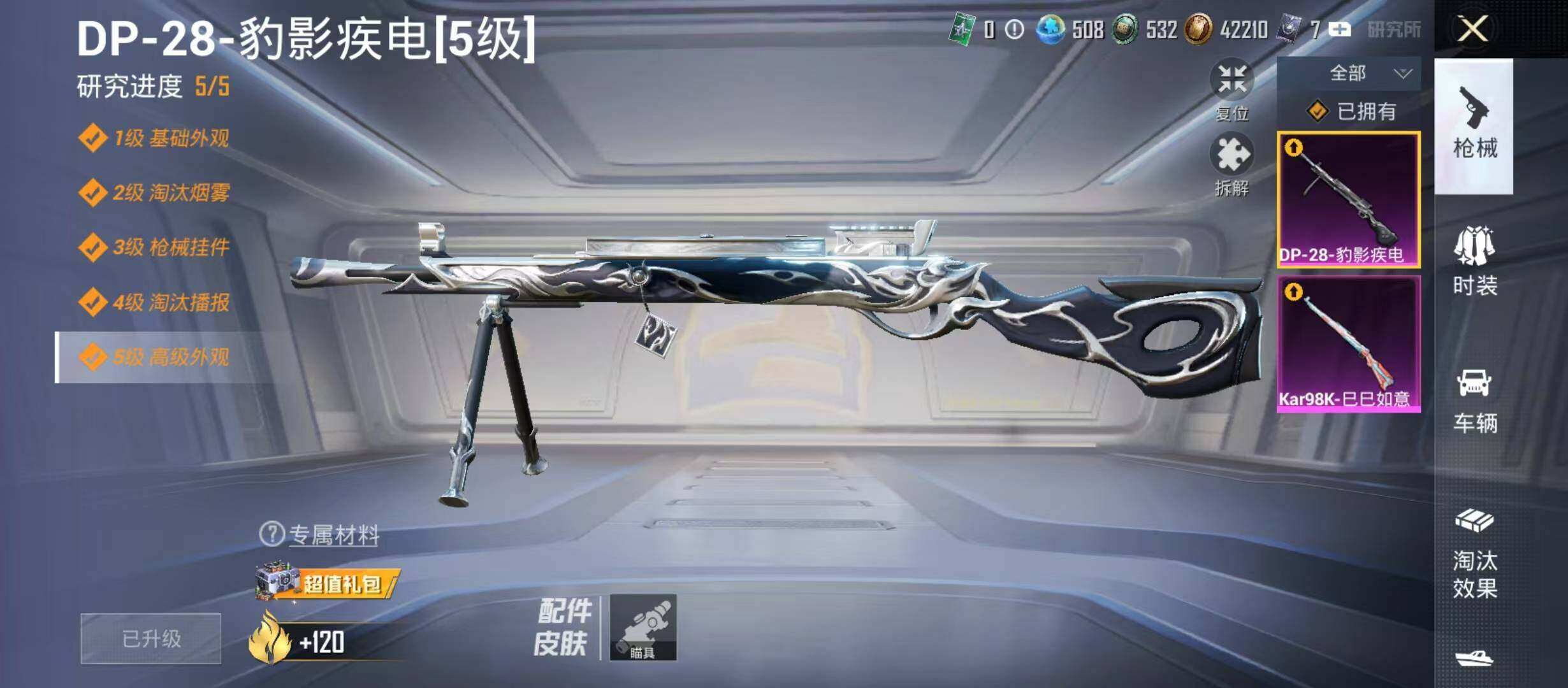 HPQM4190378和平精英账号详情图7