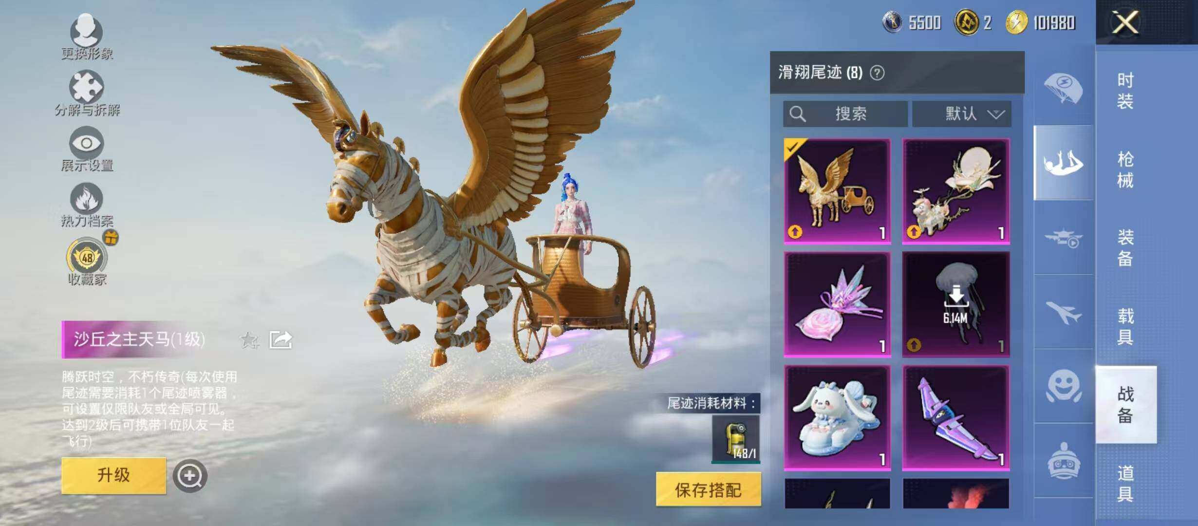 HPQM4190378和平精英账号详情图8