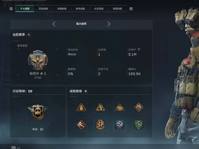 SJZEY4106124三角洲行动账号详情图3