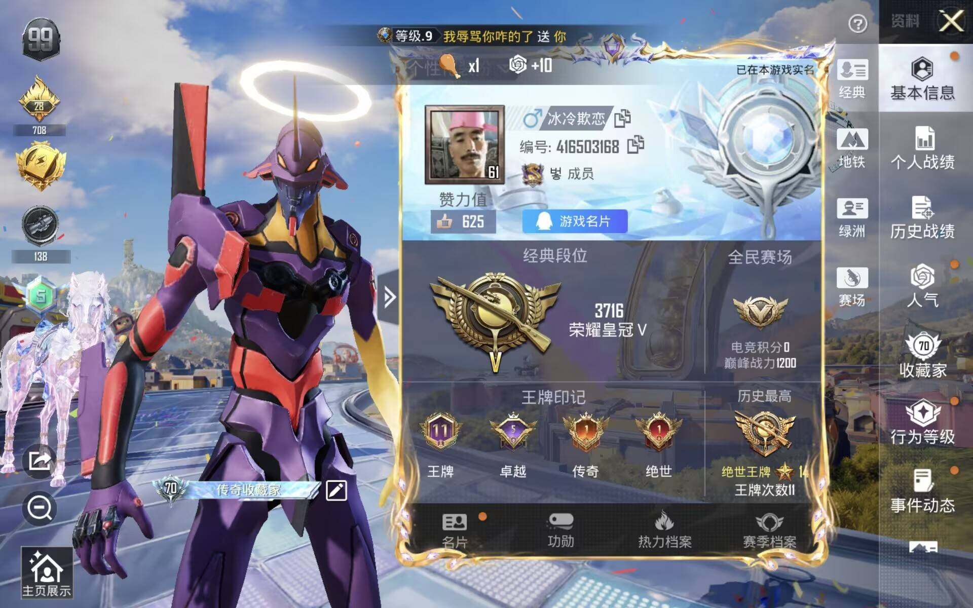HPQM4214976和平精英账号详情图6