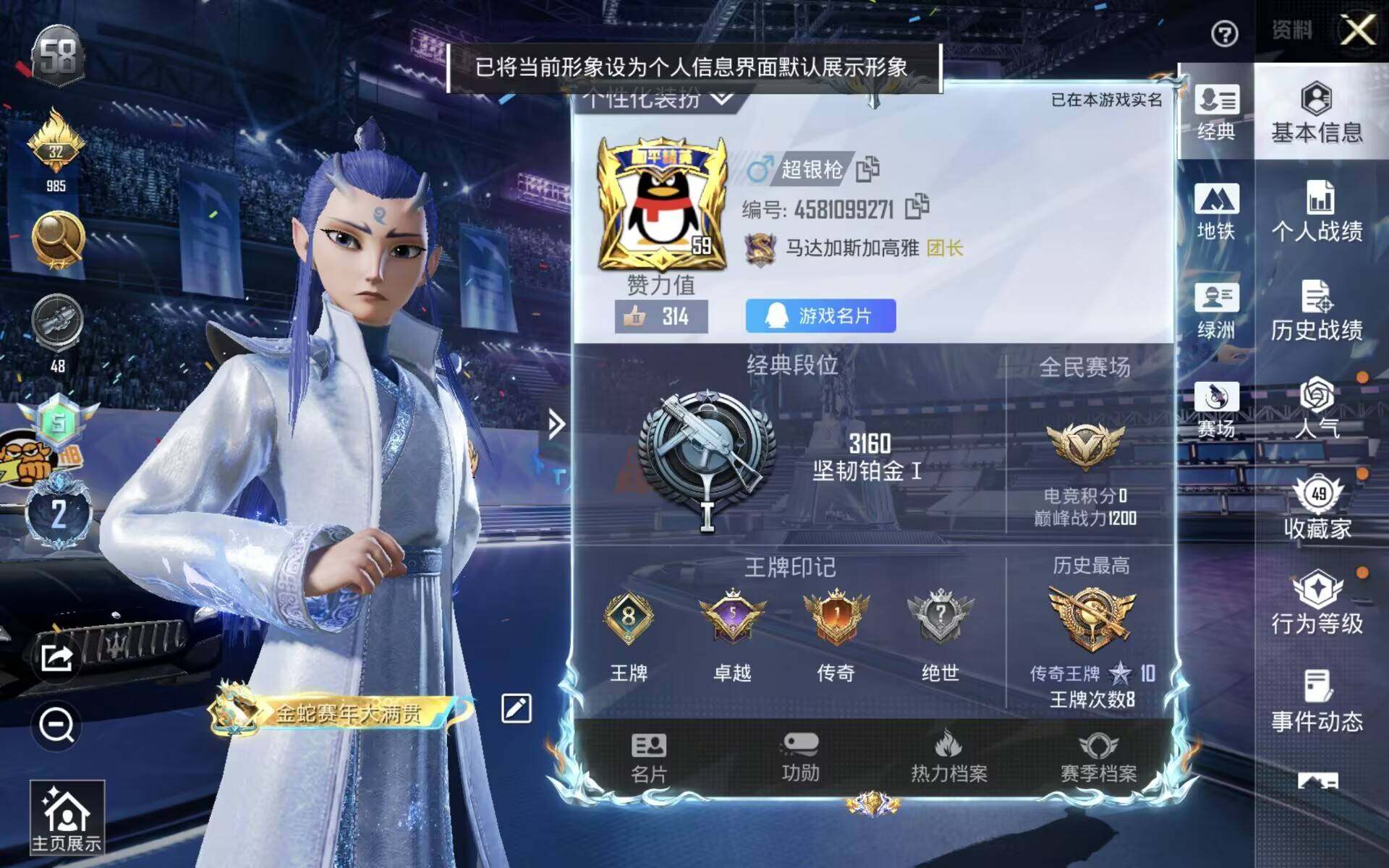 HPQM4203099和平精英账号详情图5 HPQM4203099和平精英账号详情图5