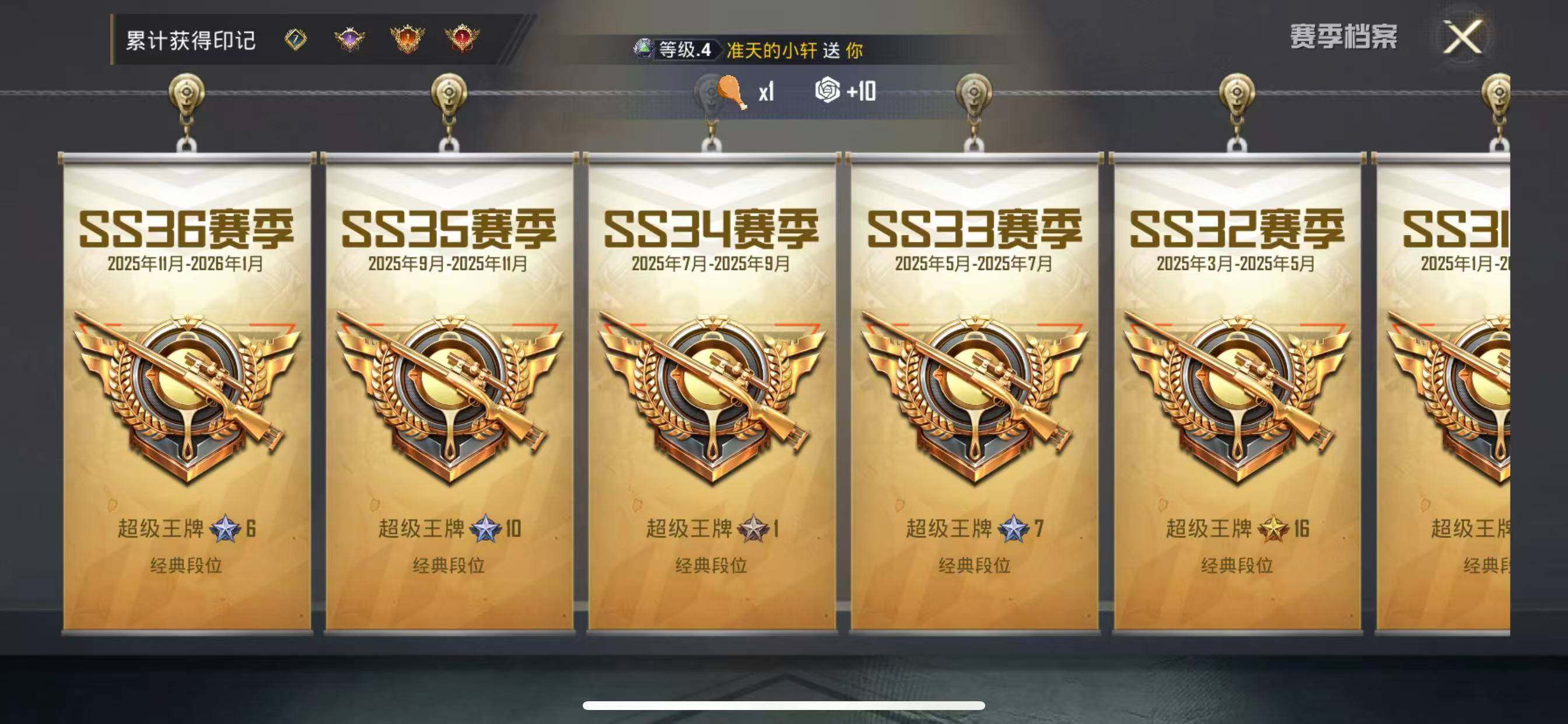 HPQM4190730和平精英账号详情图7