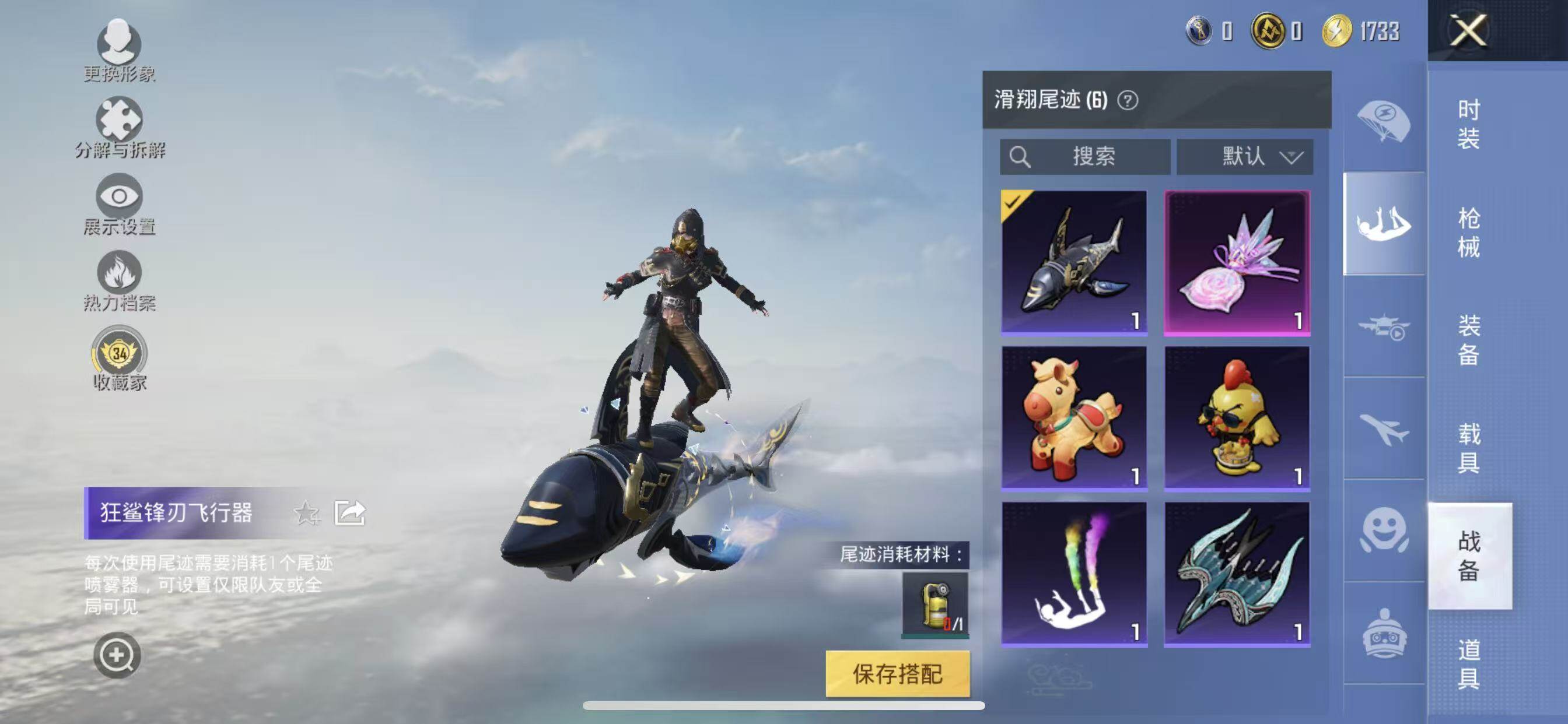 HPQM4190730和平精英账号详情图10