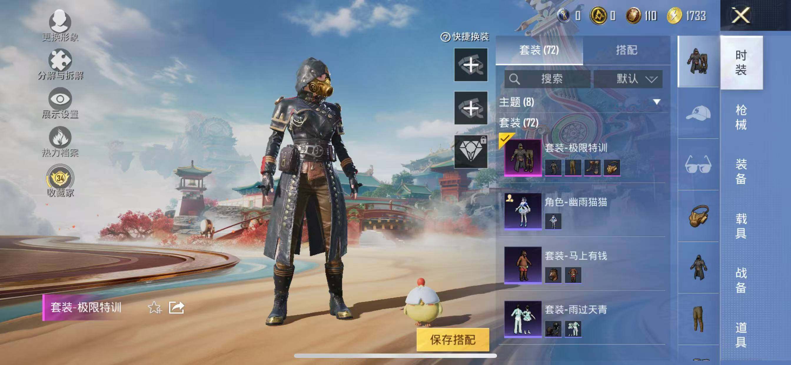 HPQM4190730和平精英账号详情图11