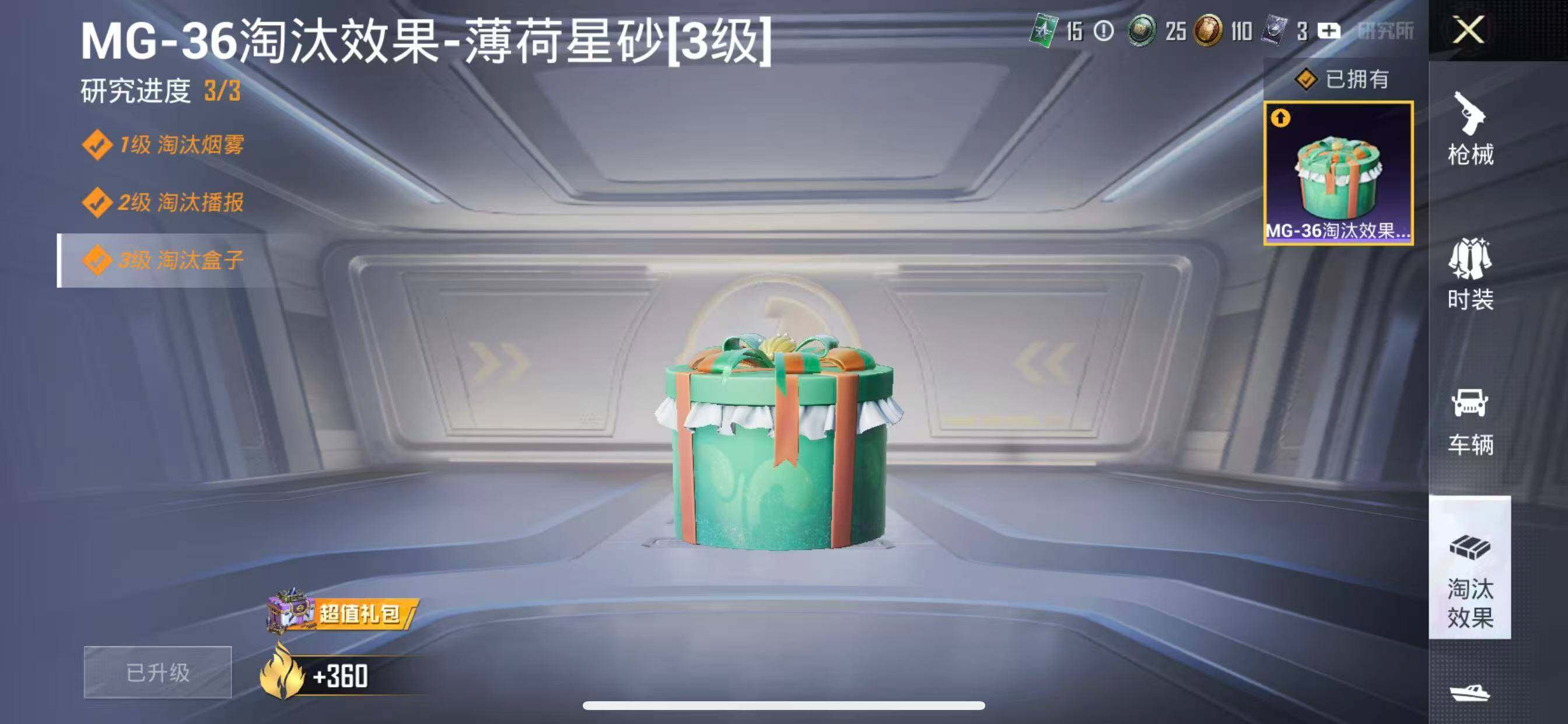 HPQM4190730和平精英账号详情图12