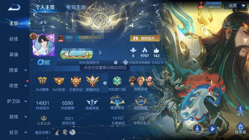 WZQM4331470王者荣耀账号详情图8