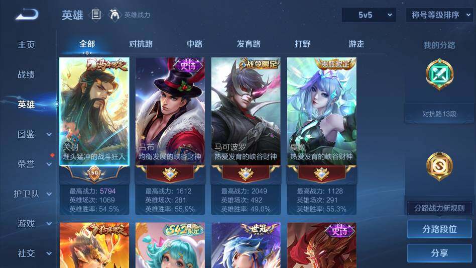 WZQM4331470王者荣耀账号详情图9