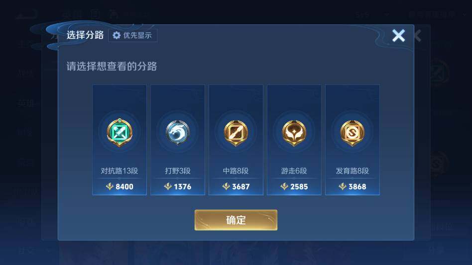 WZQM4331470王者荣耀账号详情图10