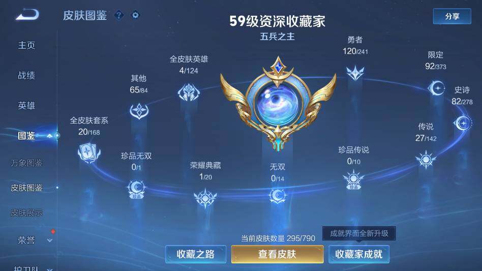 WZQM4331470王者荣耀账号详情图11