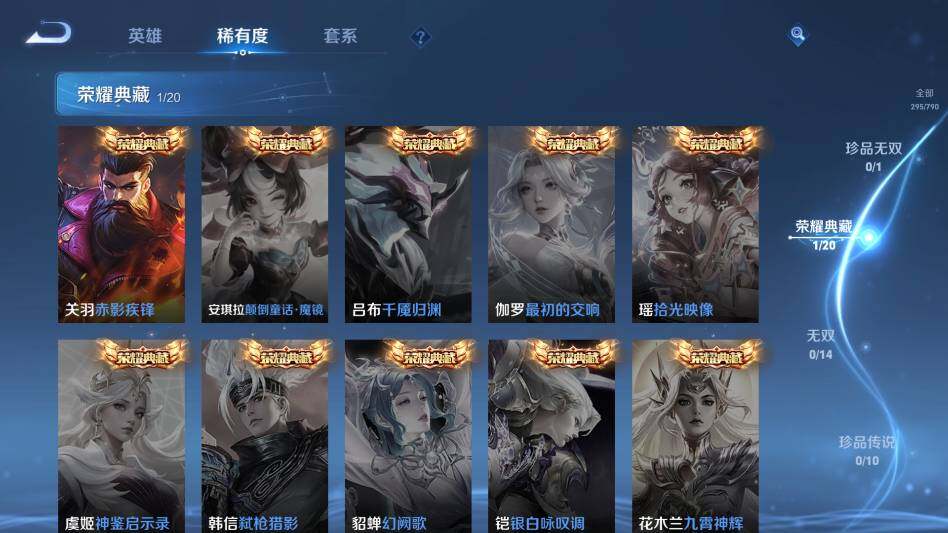 WZQM4331470王者荣耀账号详情图12