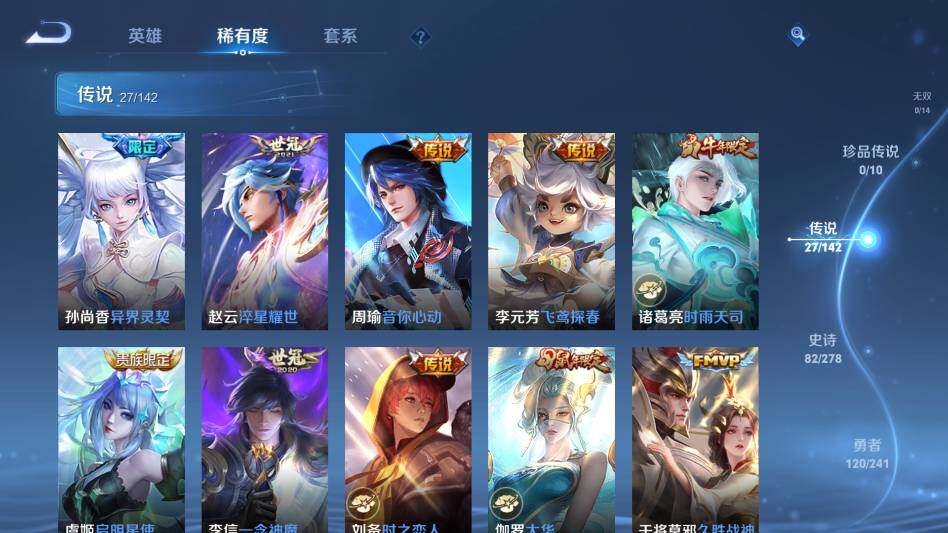 WZQM4331470王者荣耀账号详情图14