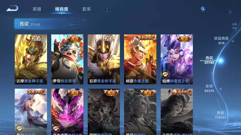 WZQM4331470王者荣耀账号详情图15