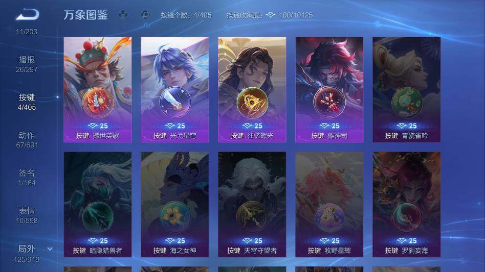 WZQM4331470王者荣耀账号详情图16