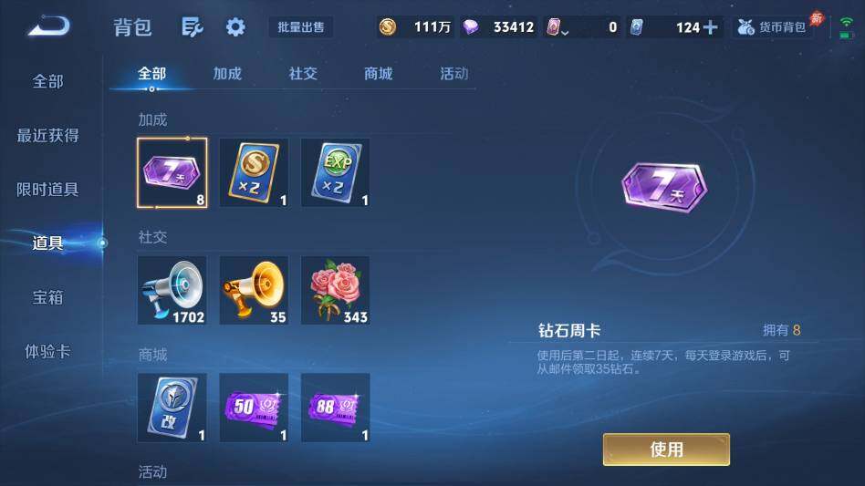 WZQM4331470王者荣耀账号详情图17