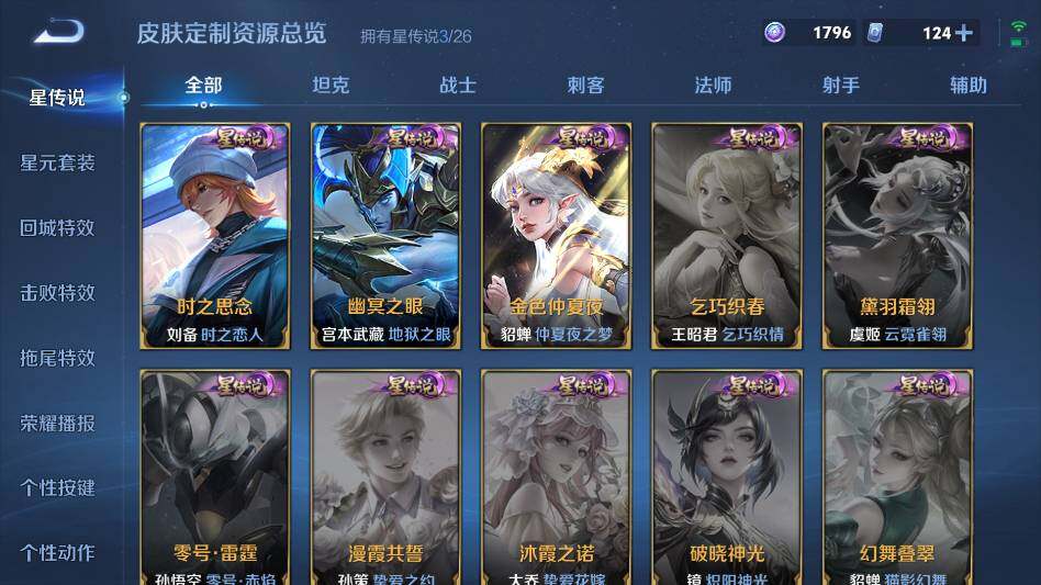 WZQM4331470王者荣耀账号详情图19