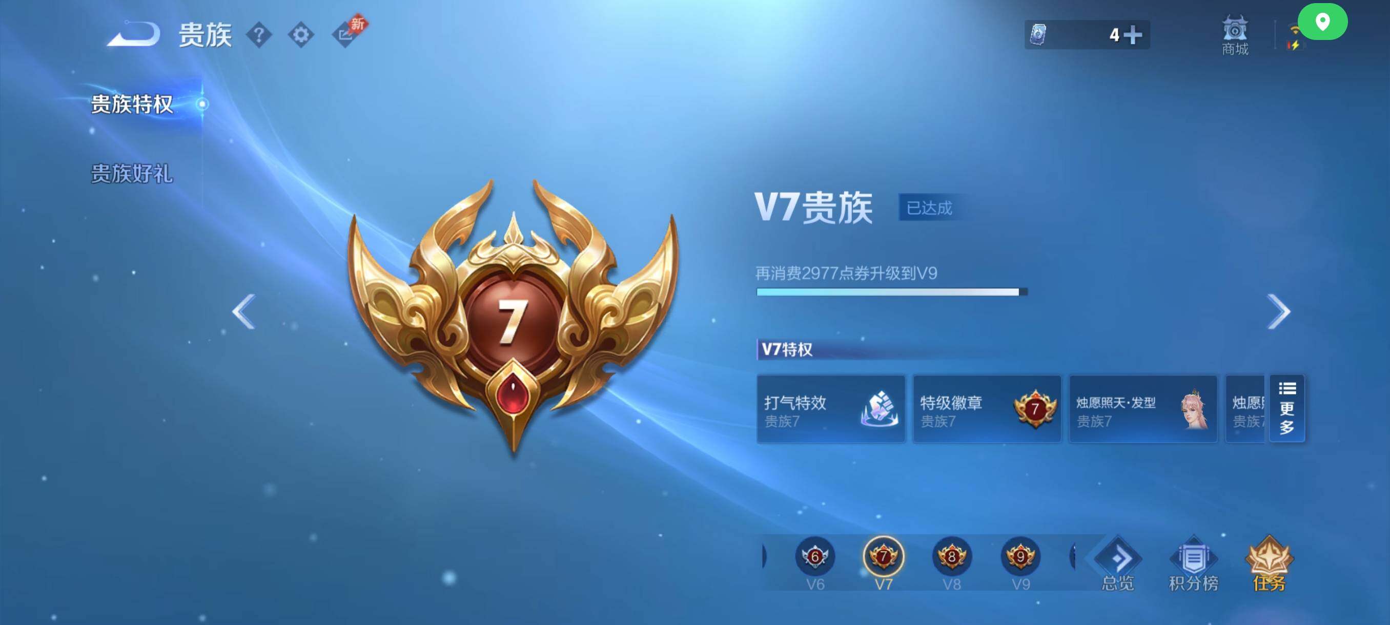 WZCMY4333500王者荣耀账号详情图21