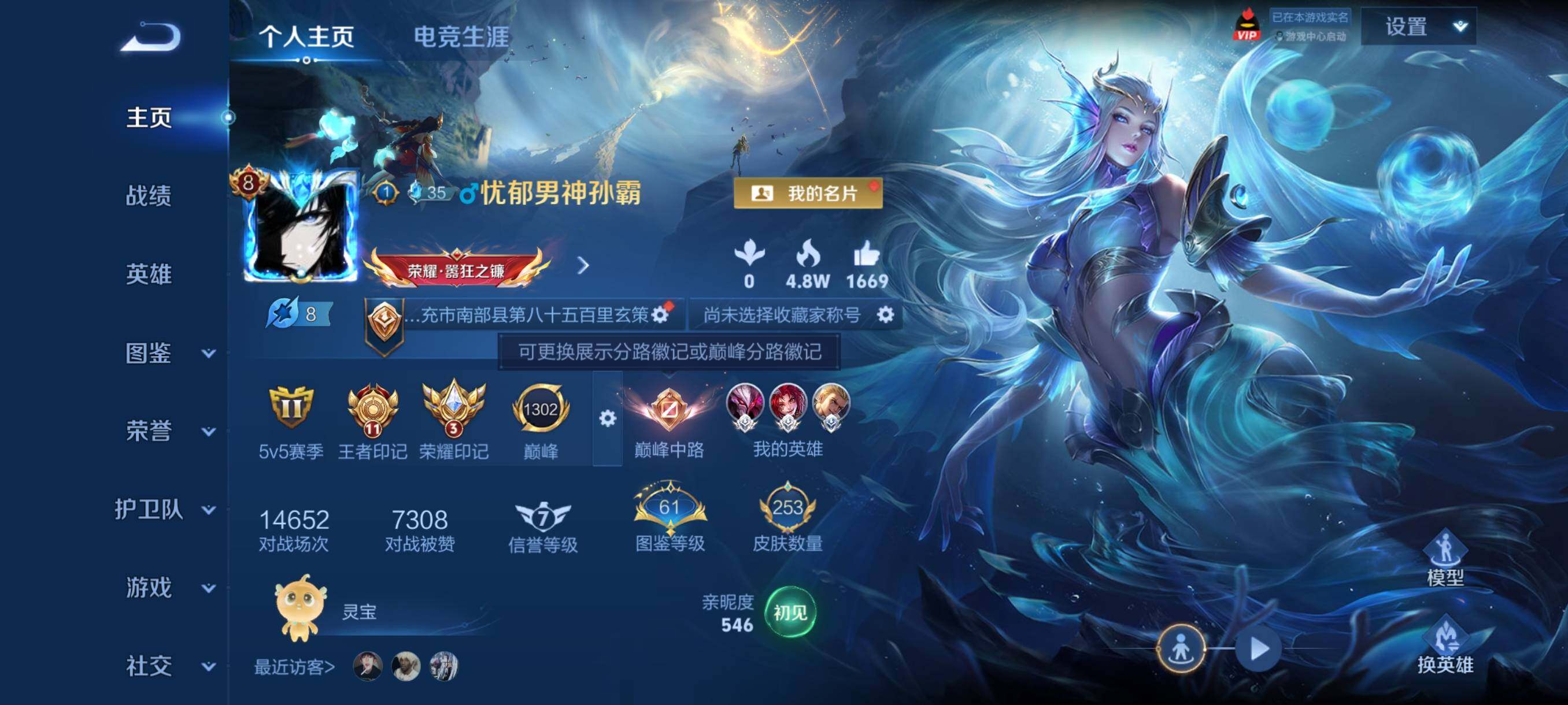 WZCMY4333500王者荣耀账号详情图2