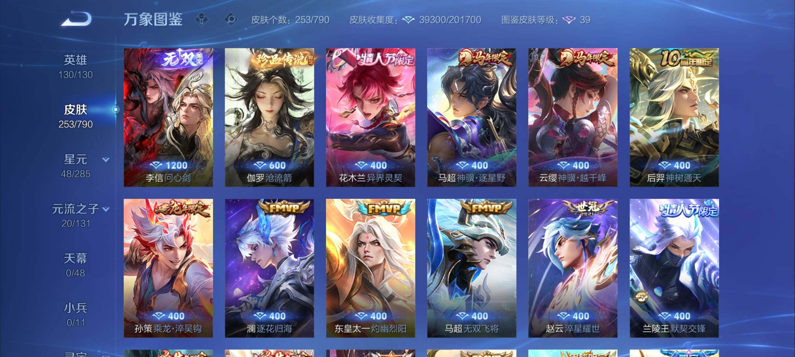 WZCMY4333500王者荣耀账号详情图6