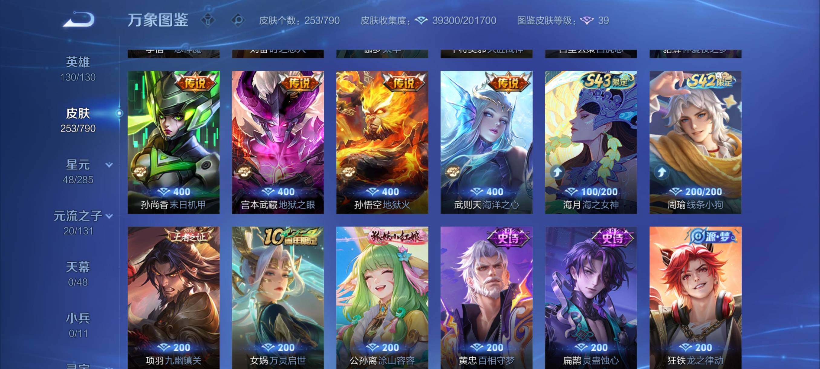 WZCMY4333500王者荣耀账号详情图8